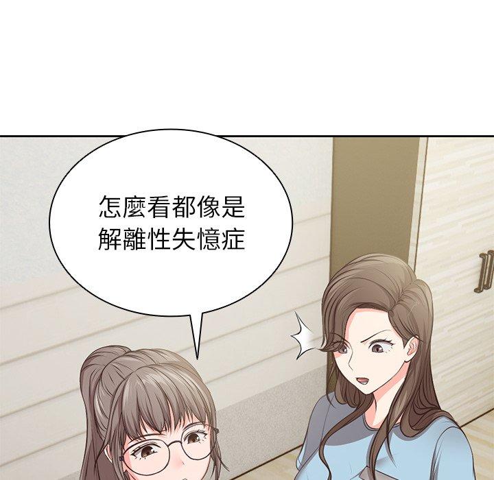失憶初體驗 - 第1話70.jpg,失憶初體驗 - 第1話70,失憶初體驗 - 第1話