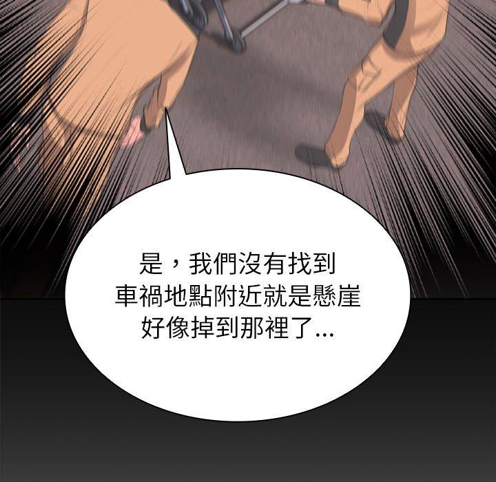 失憶初體驗 - 第1話88.jpg,失憶初體驗 - 第1話88,失憶初體驗 - 第1話