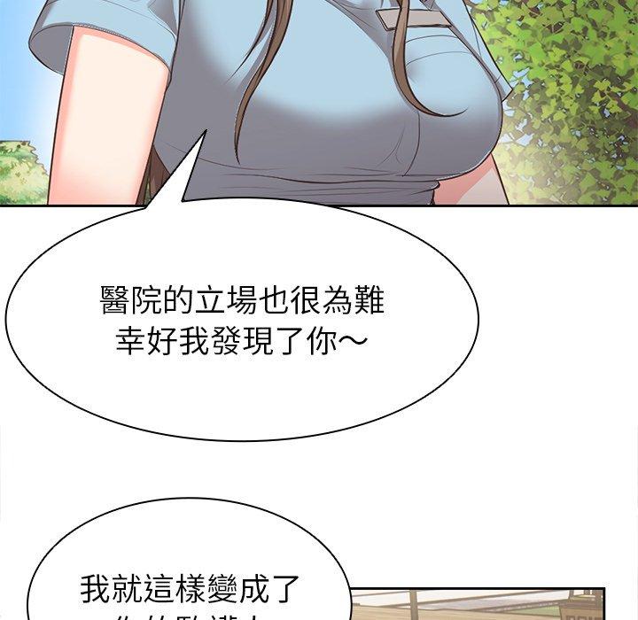 失憶初體驗 - 第1話90.jpg,失憶初體驗 - 第1話90,失憶初體驗 - 第1話