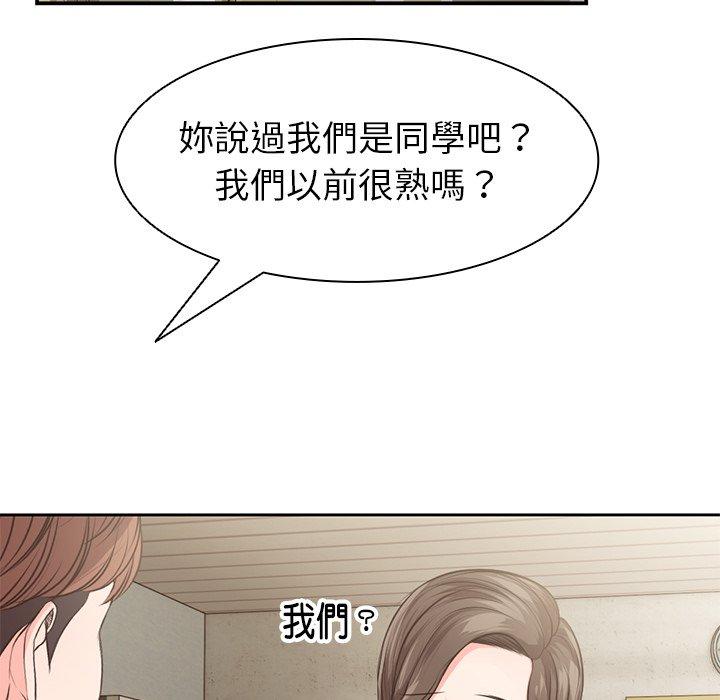 失憶初體驗 - 第1話114.jpg,失憶初體驗 - 第1話114,失憶初體驗 - 第1話