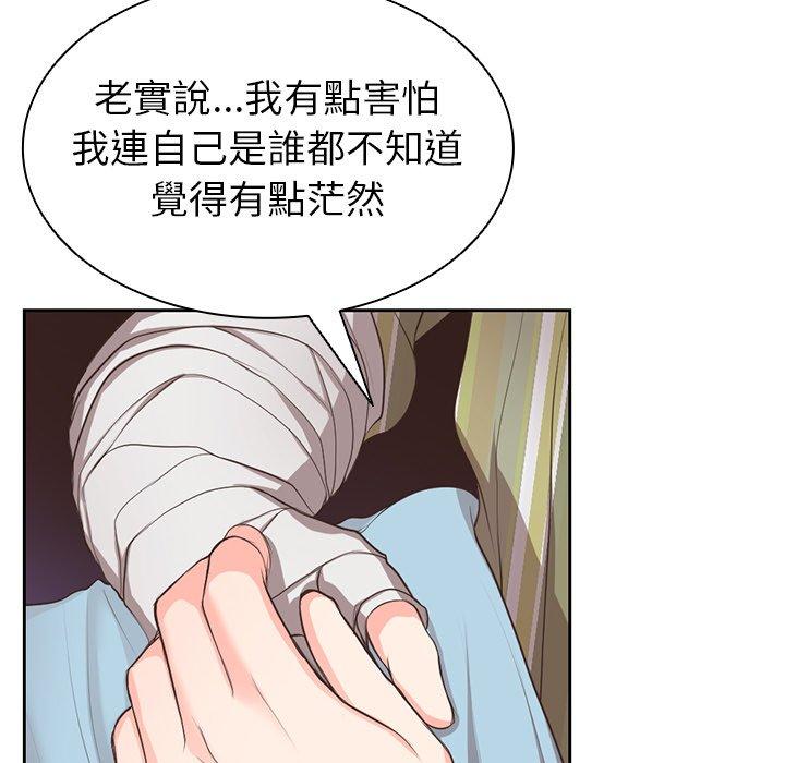 失憶初體驗 - 第1話128.jpg,失憶初體驗 - 第1話128,失憶初體驗 - 第1話