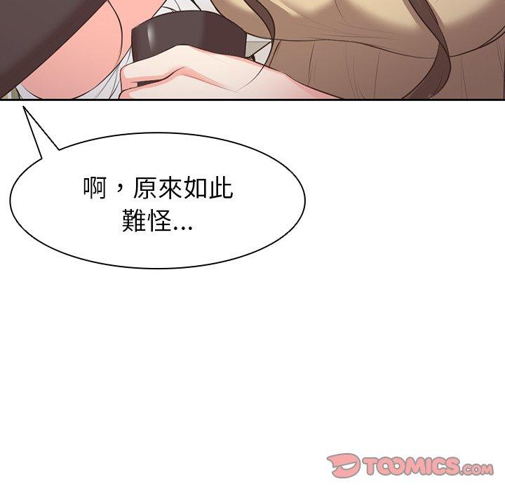 失憶初體驗 - 第1話140.jpg,失憶初體驗 - 第1話140,失憶初體驗 - 第1話