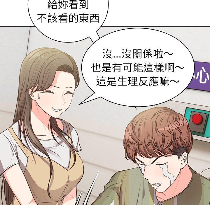 失憶初體驗 - 第1話170.jpg,失憶初體驗 - 第1話170,失憶初體驗 - 第1話