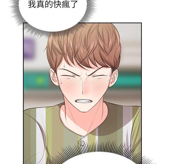 失憶初體驗 - 第1話172.jpg,失憶初體驗 - 第1話172,失憶初體驗 - 第1話