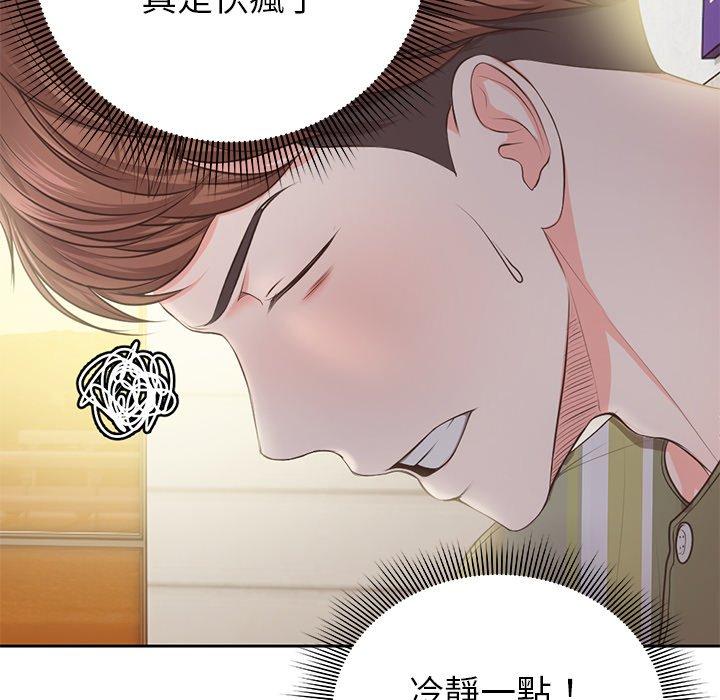 失憶初體驗 - 第1話174.jpg,失憶初體驗 - 第1話174,失憶初體驗 - 第1話