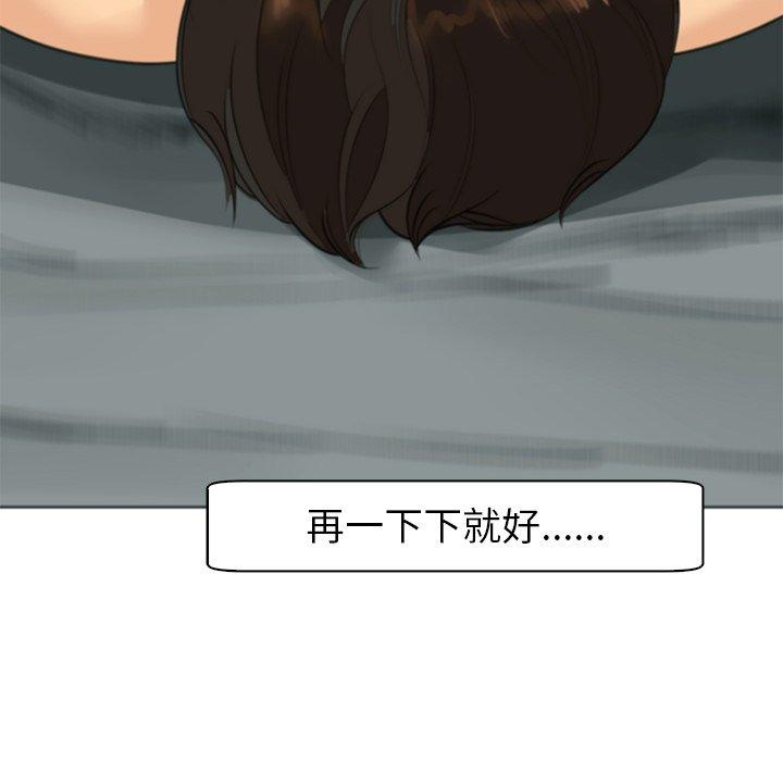现成老爸第14话