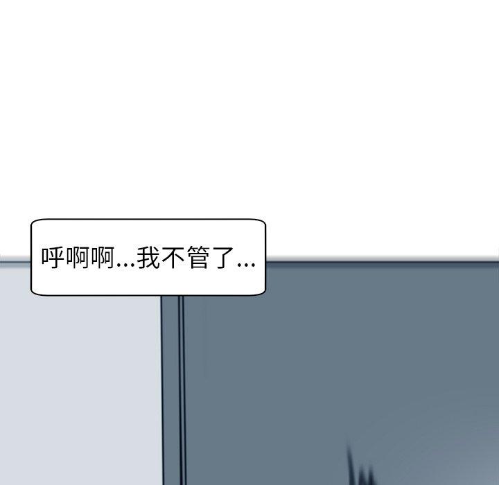 现成老爸第14话