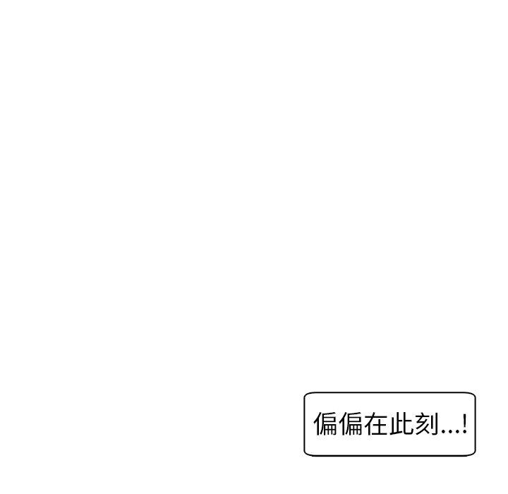 现成老爸第14话