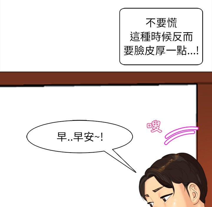 现成老爸第14话