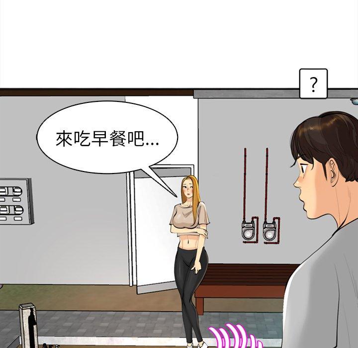 现成老爸第14话