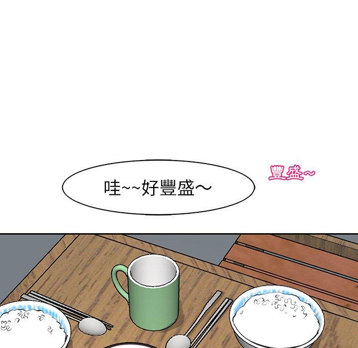 现成老爸第14话