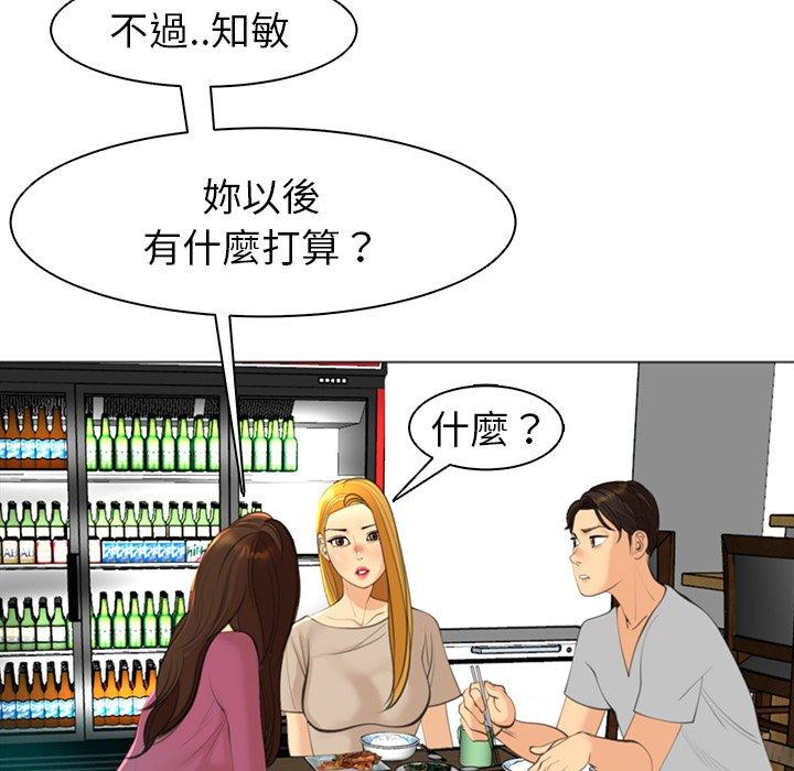 现成老爸第14话
