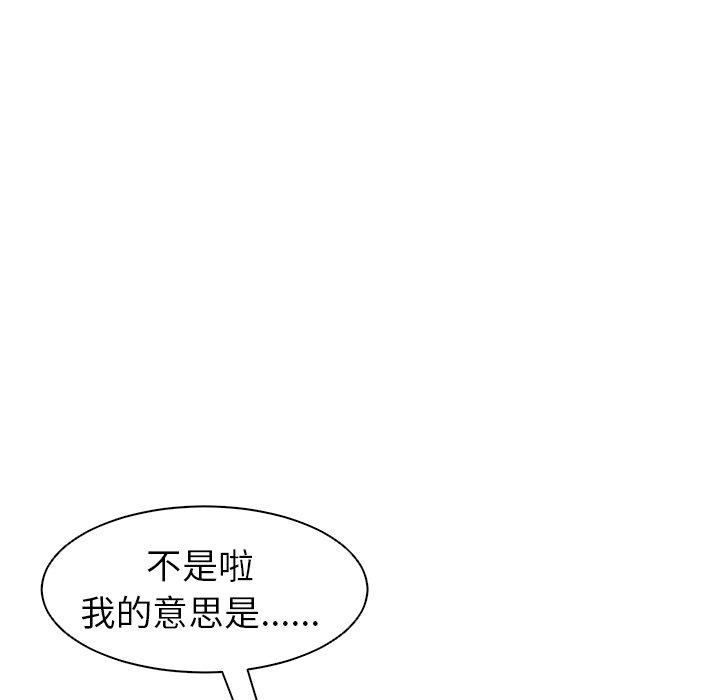 现成老爸第14话