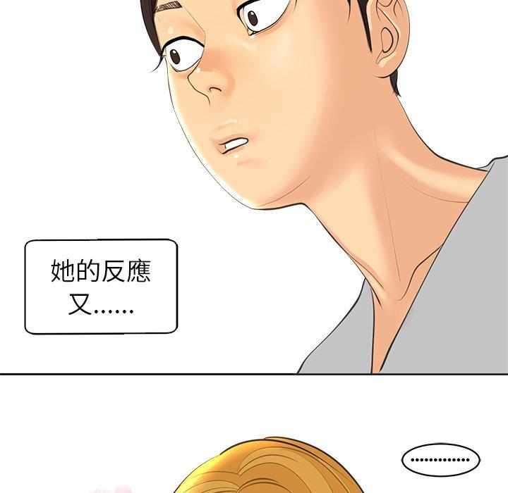 现成老爸第14话