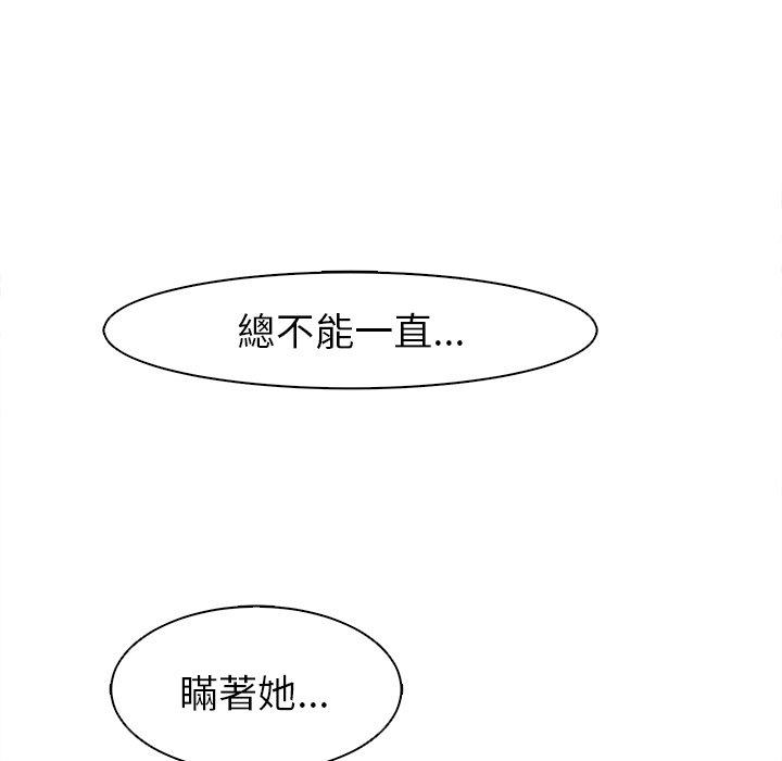 现成老爸第14话