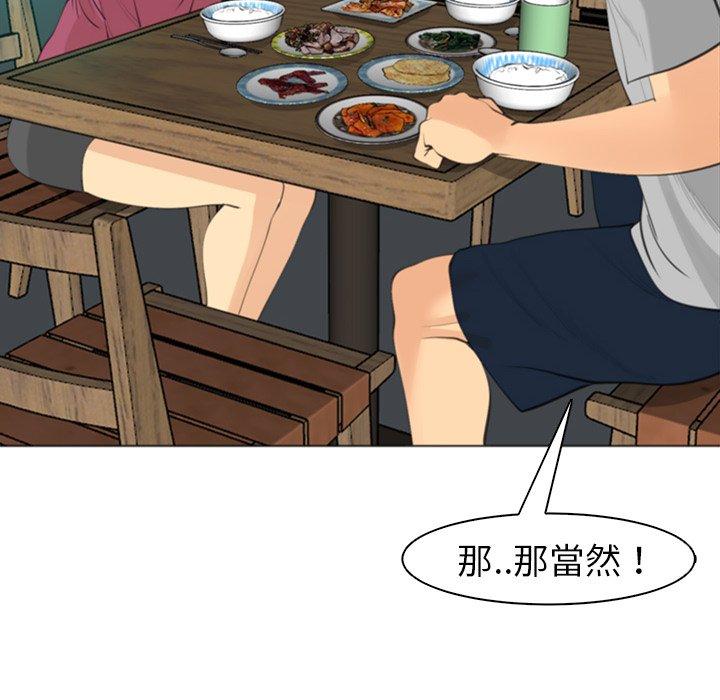 现成老爸第14话