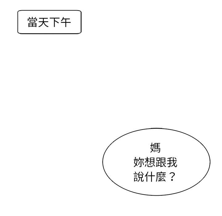现成老爸第14话