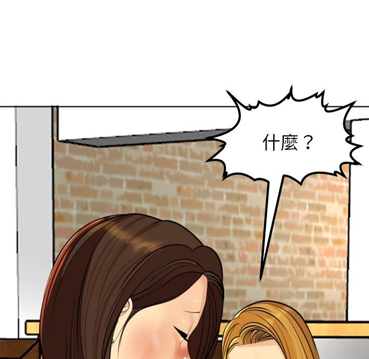 现成老爸第14话