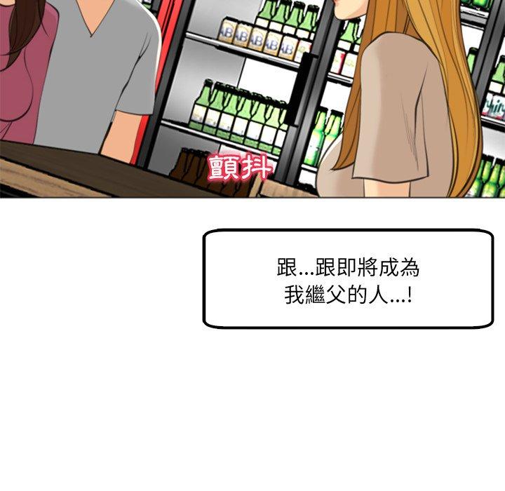 现成老爸第14话