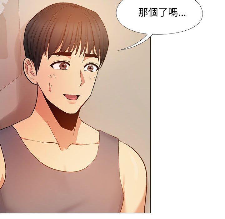 恋爱信仰第19话