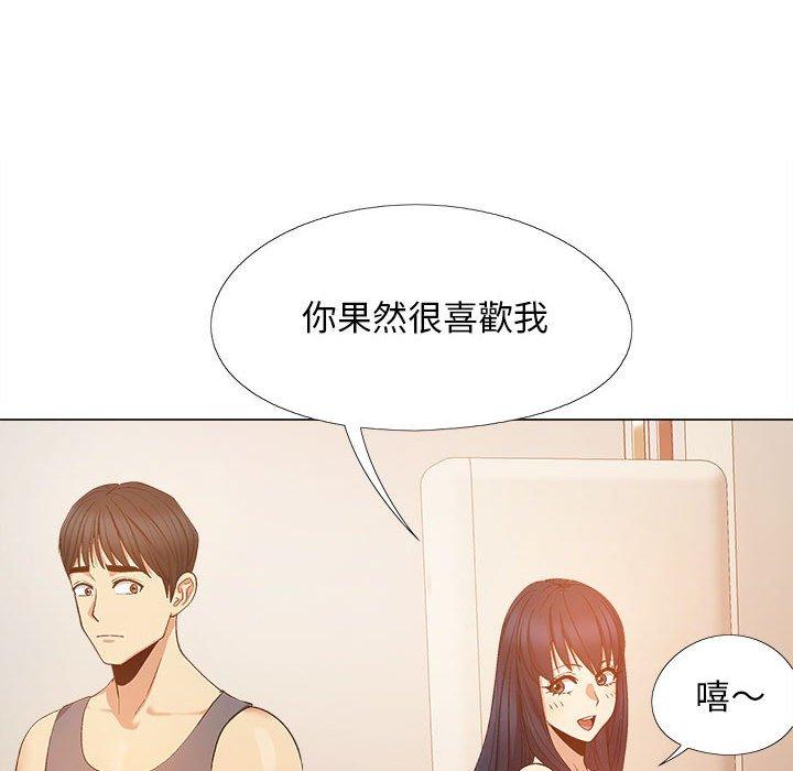 恋爱信仰第19话