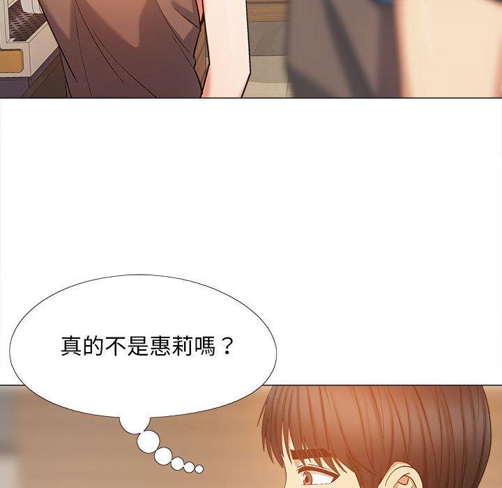 恋爱信仰第19话