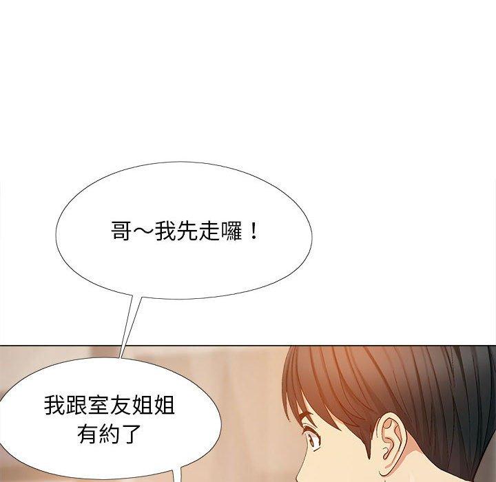 恋爱信仰第19话