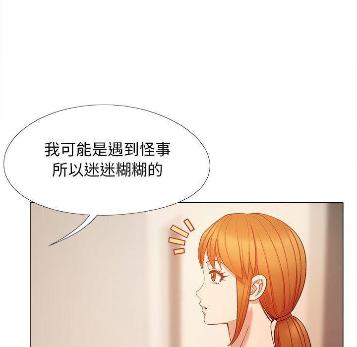恋爱信仰第19话