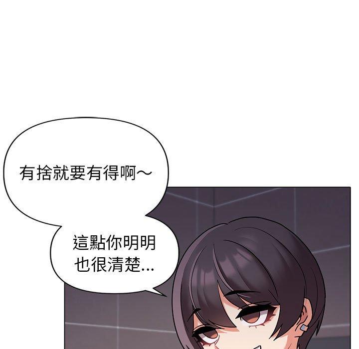 大学生活就从社团开始第45话