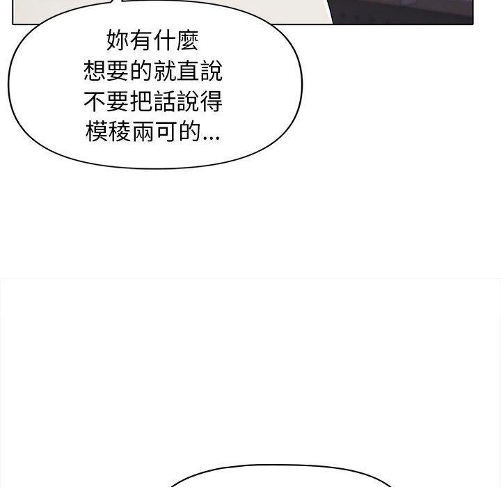 大学生活就从社团开始第45话