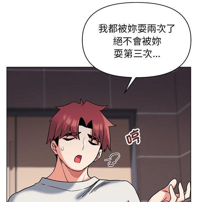 大学生活就从社团开始第45话