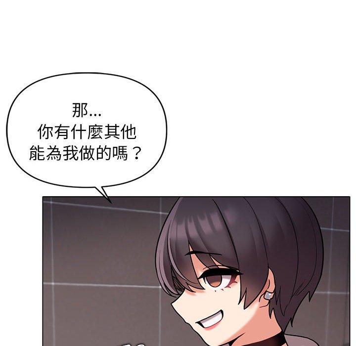 大学生活就从社团开始第45话