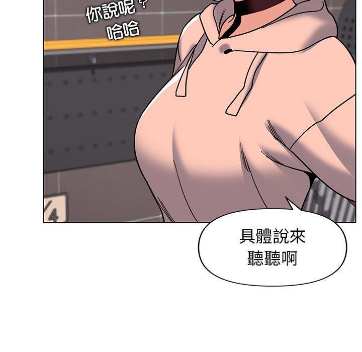 大学生活就从社团开始第45话