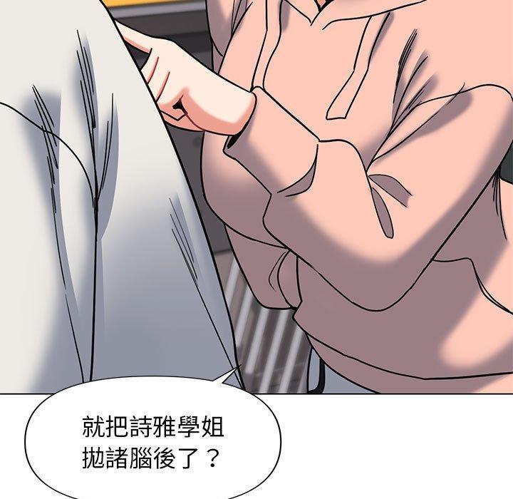 大学生活就从社团开始第45话