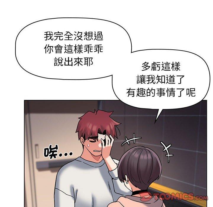 大学生活就从社团开始第45话