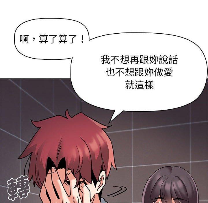 大学生活就从社团开始第45话