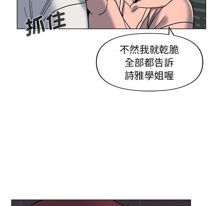 大学生活就从社团开始第45话
