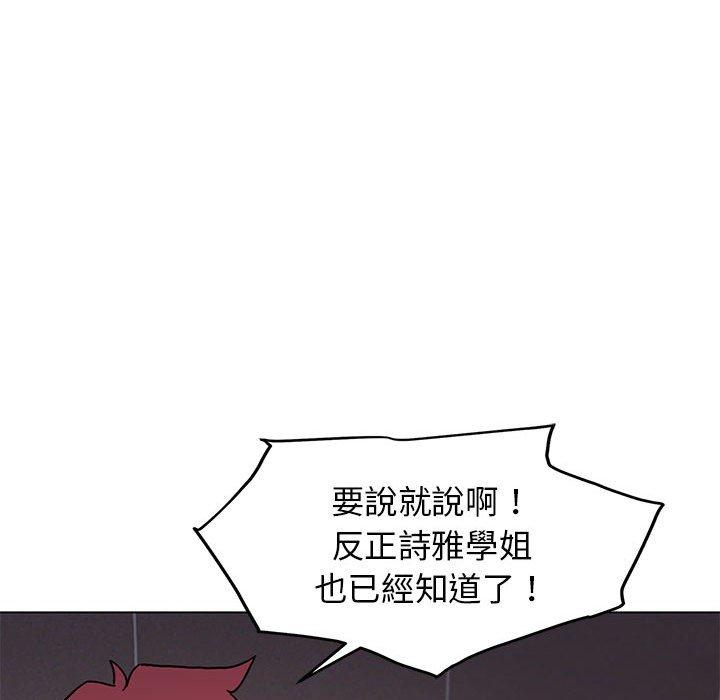大学生活就从社团开始第45话
