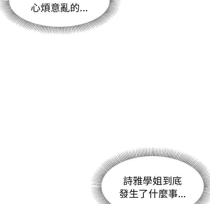 大学生活就从社团开始第45话