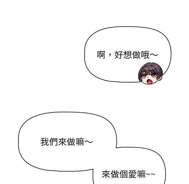 大学生活就从社团开始第45话