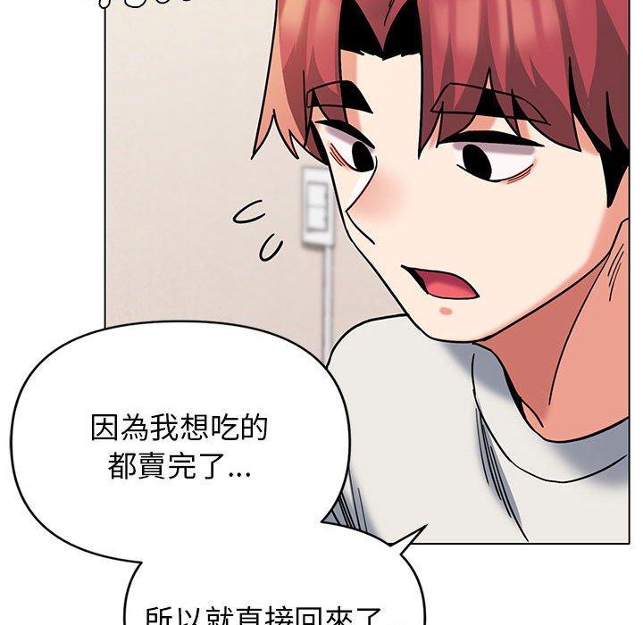 大学生活就从社团开始第45话