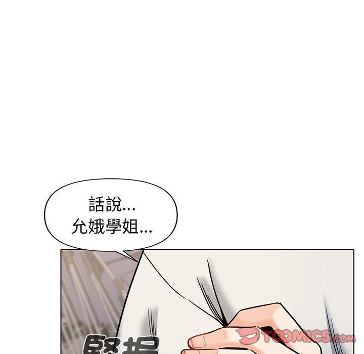 大学生活就从社团开始第45话