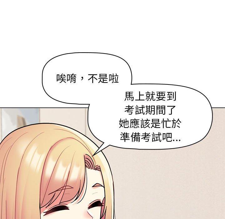 大学生活就从社团开始第45话