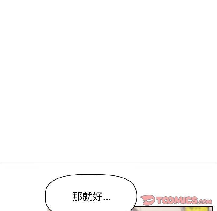 大学生活就从社团开始第45话