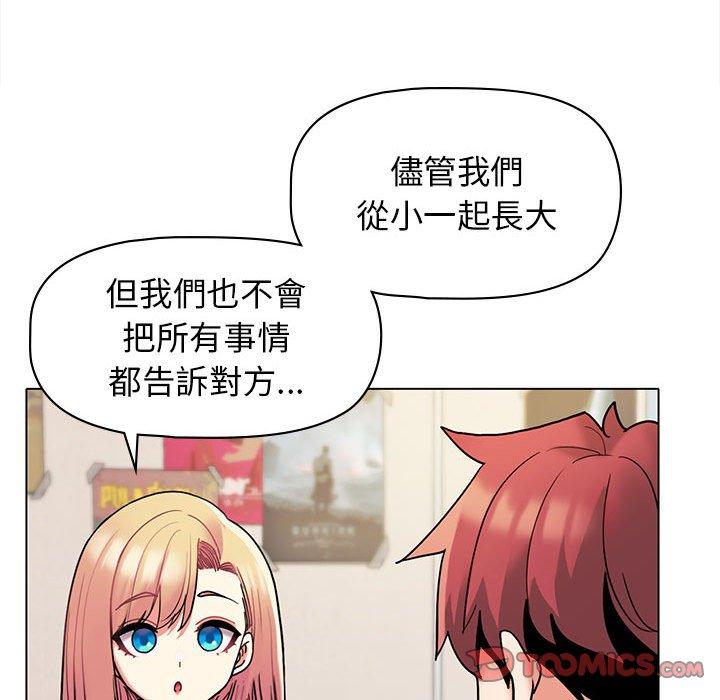 大学生活就从社团开始第45话