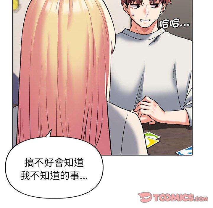 大学生活就从社团开始第45话