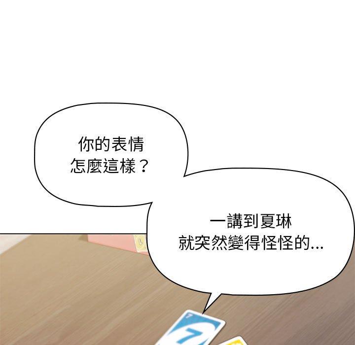 大学生活就从社团开始第45话