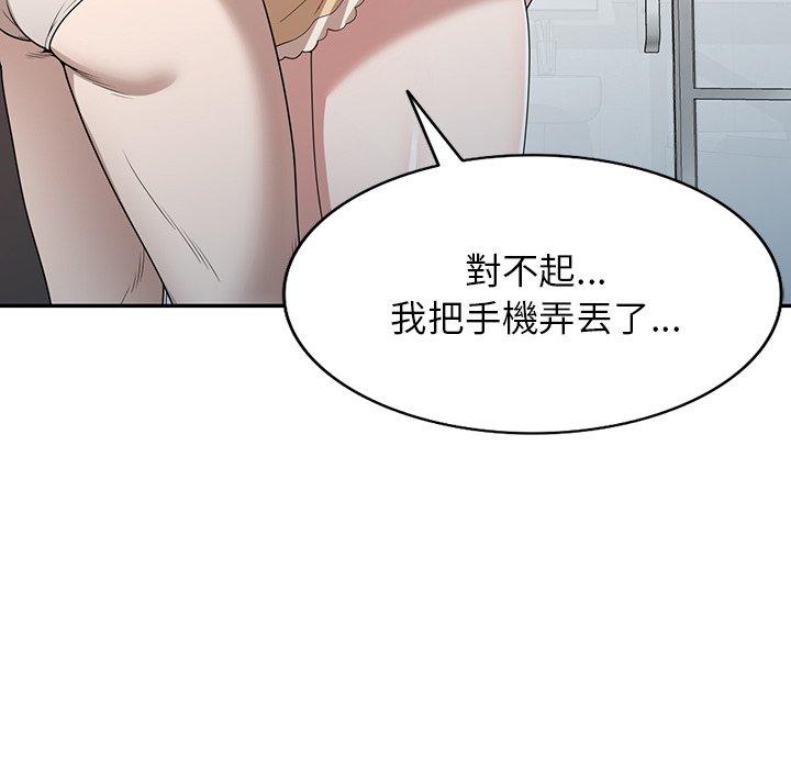 掠夺的滋味第45话