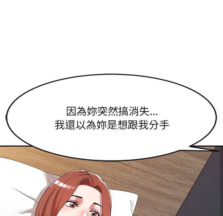 掠夺的滋味第45话