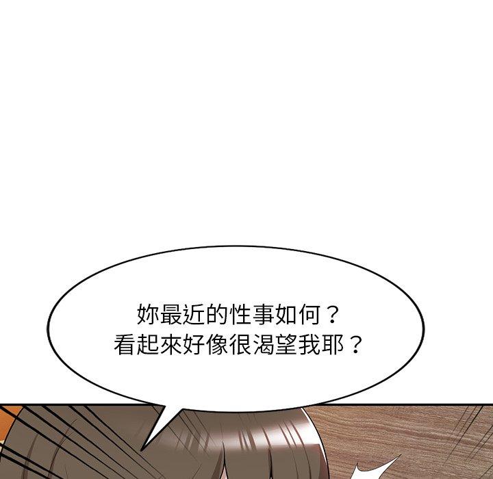 掠夺的滋味第45话